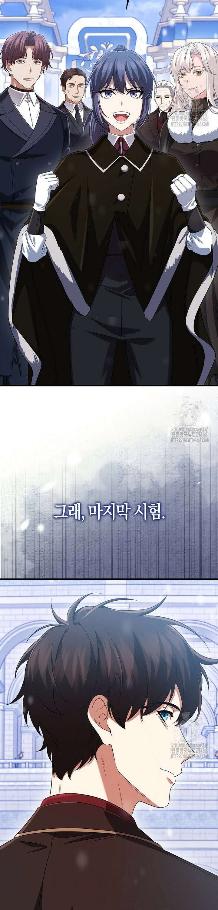 올 힘 마법사 62화 21