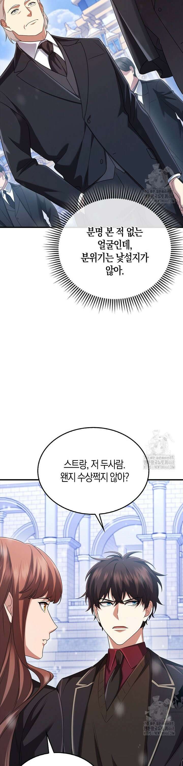 올 힘 마법사 62화 24