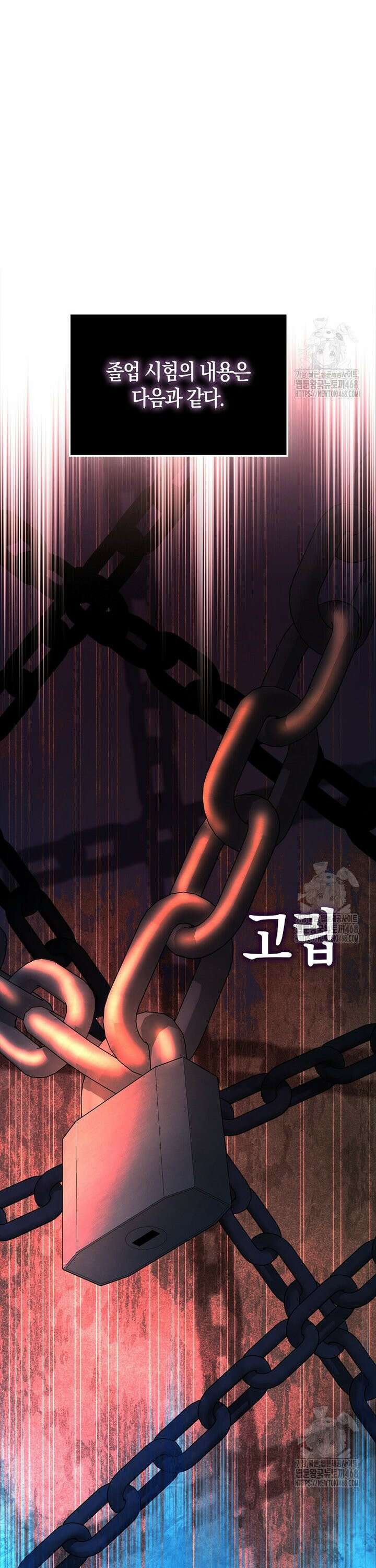 올 힘 마법사 62화 32