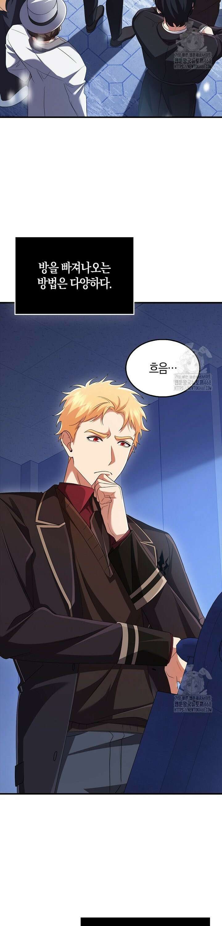 올 힘 마법사 62화 36