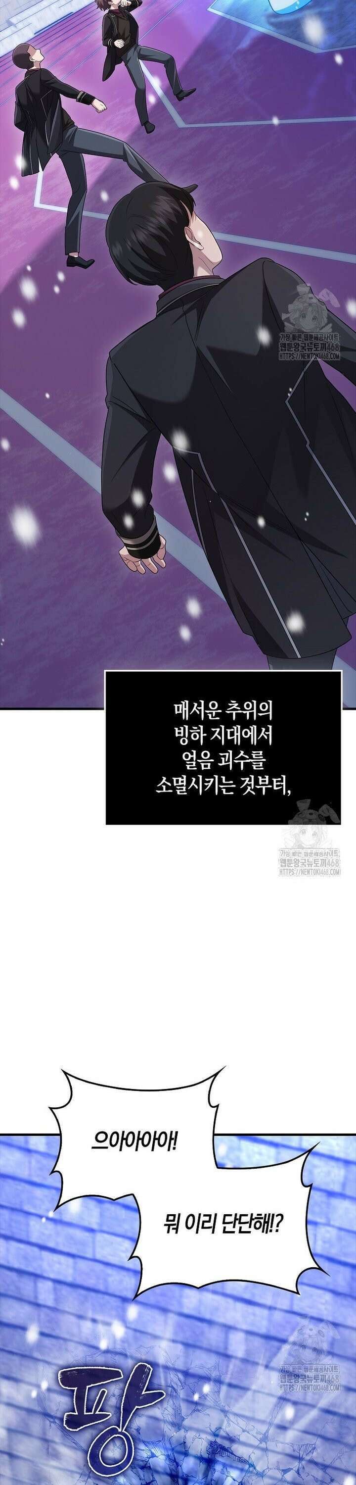 올 힘 마법사 62화 40
