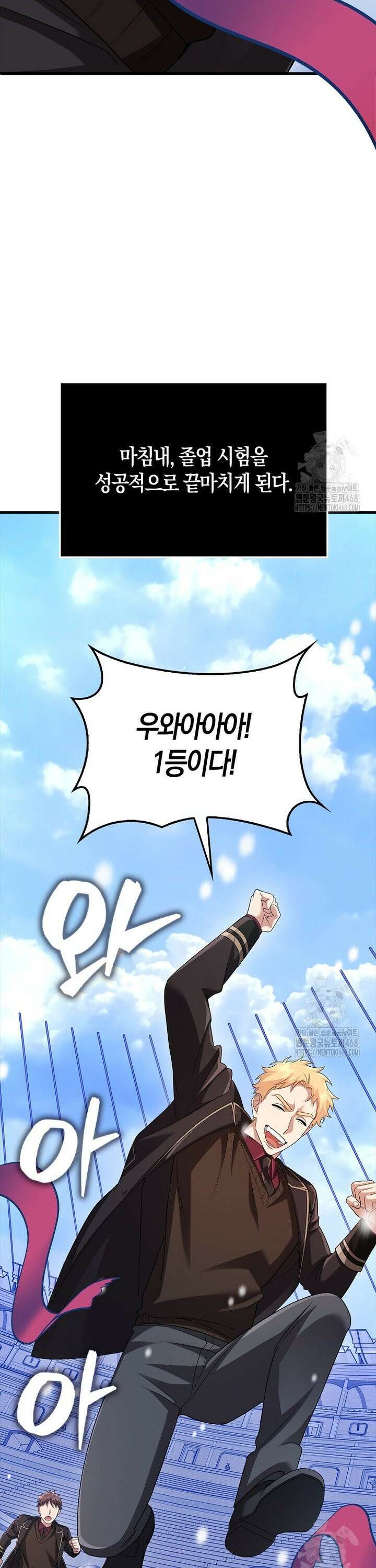 올 힘 마법사 62화 42