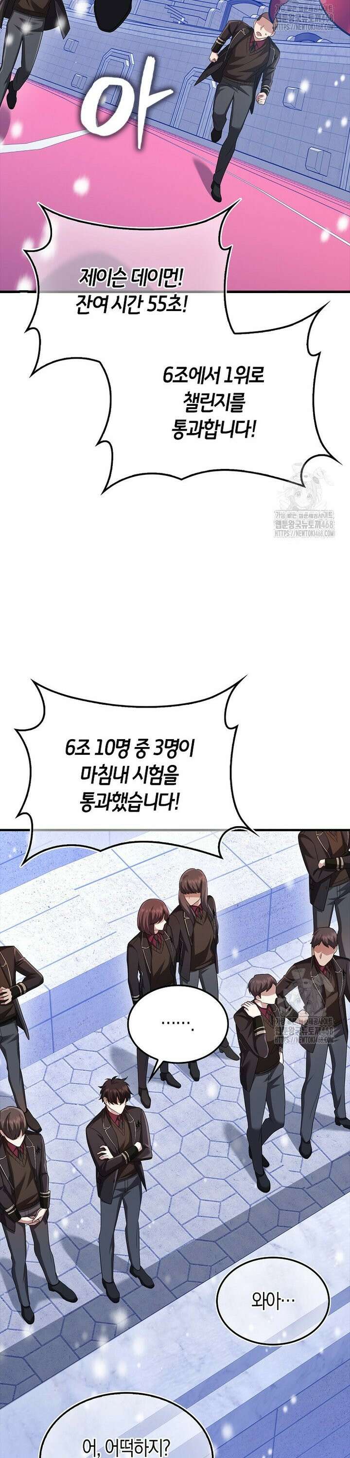 올 힘 마법사 62화 43