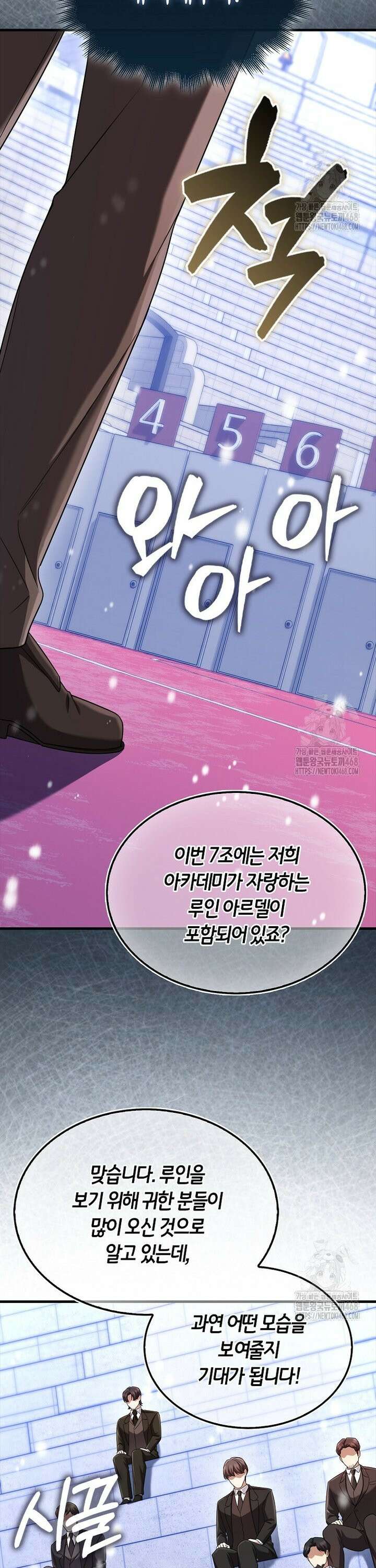 올 힘 마법사 62화 46