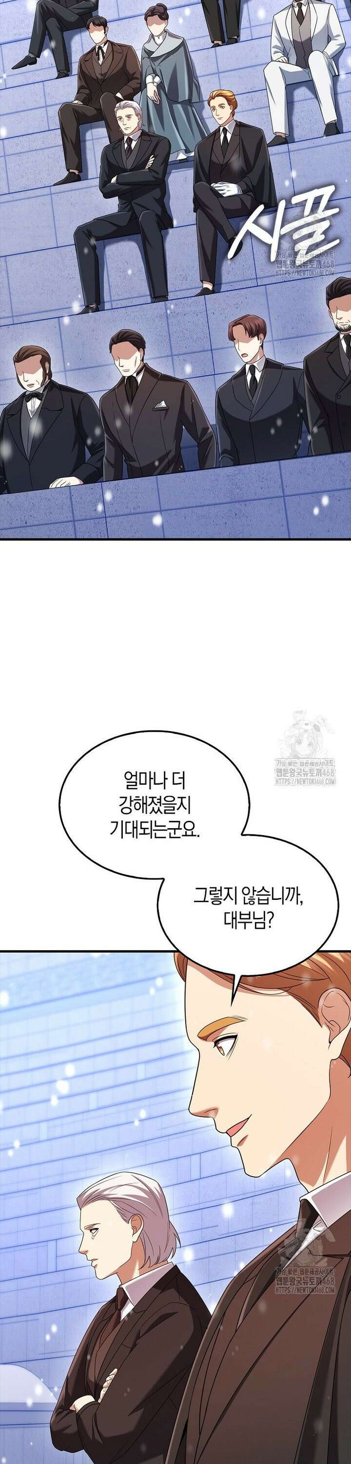 올 힘 마법사 62화 47