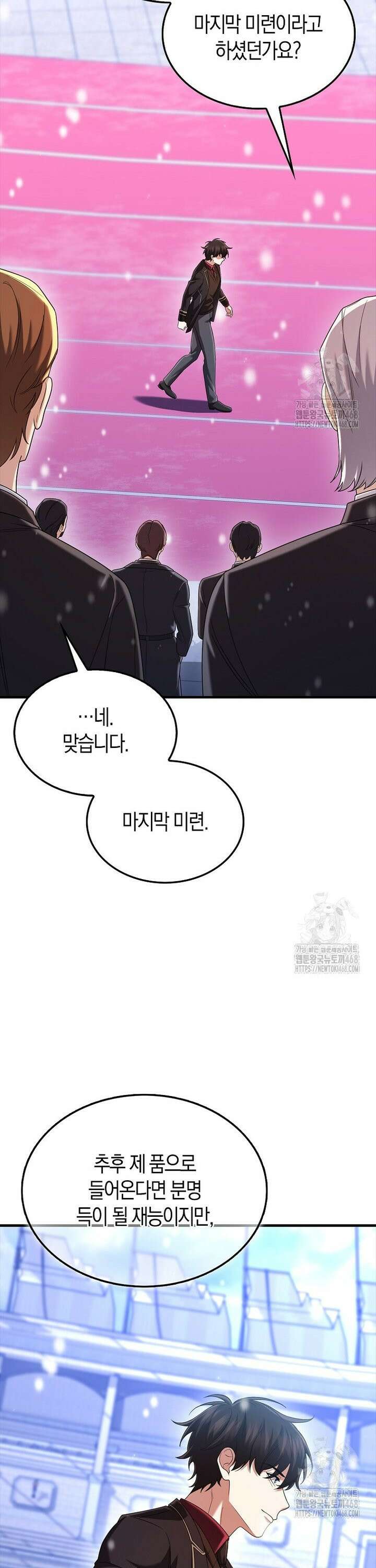 올 힘 마법사 62화 49