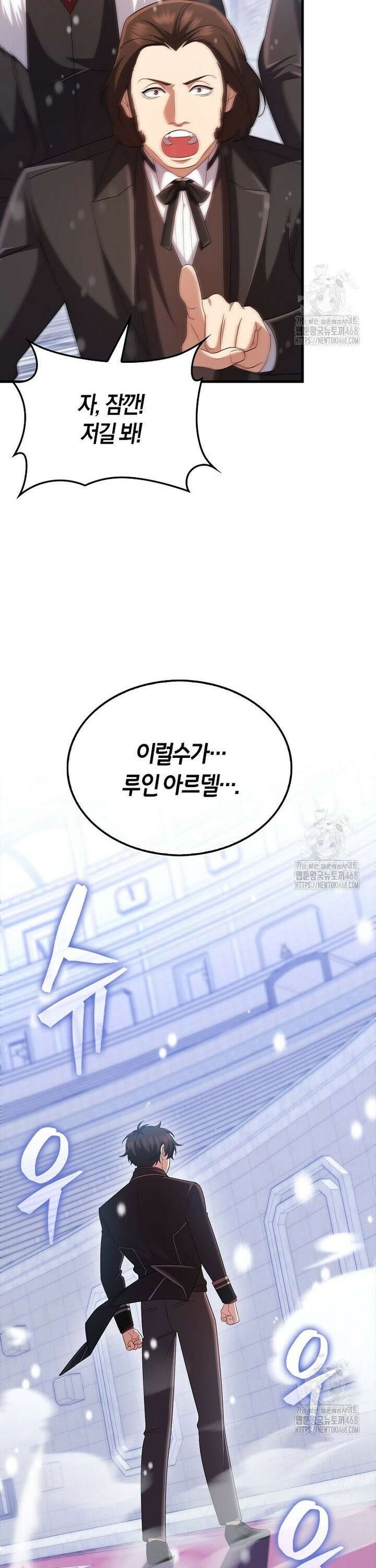 올 힘 마법사 62화 56