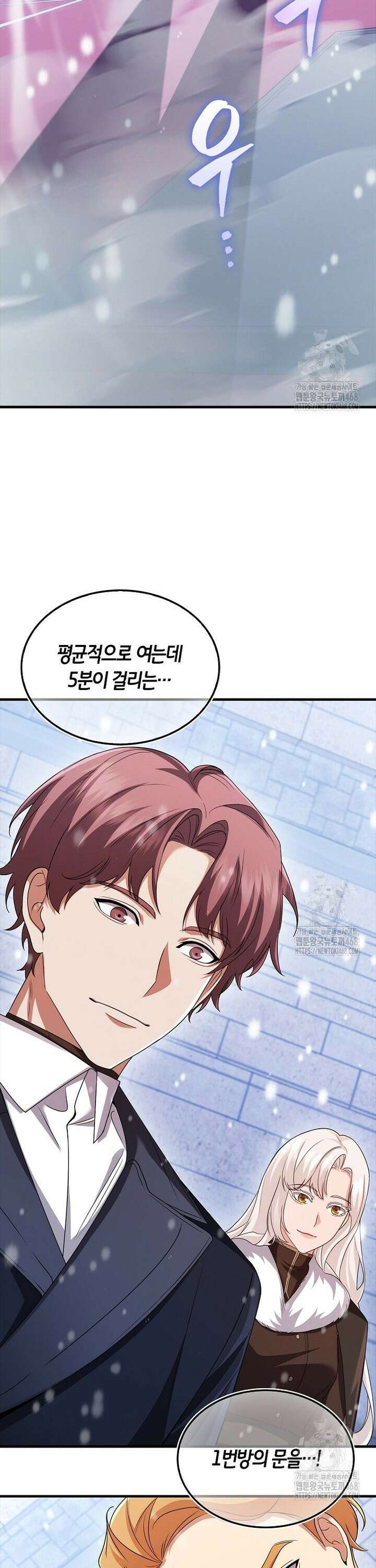 올 힘 마법사 62화 57