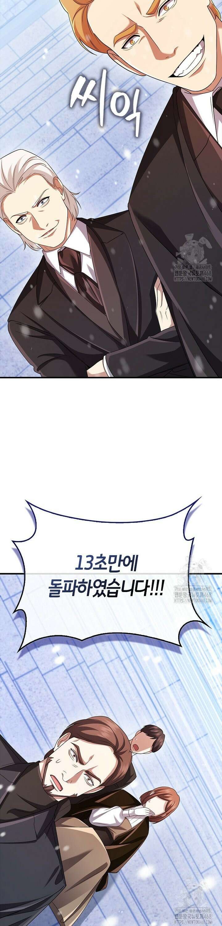 올 힘 마법사 62화 58