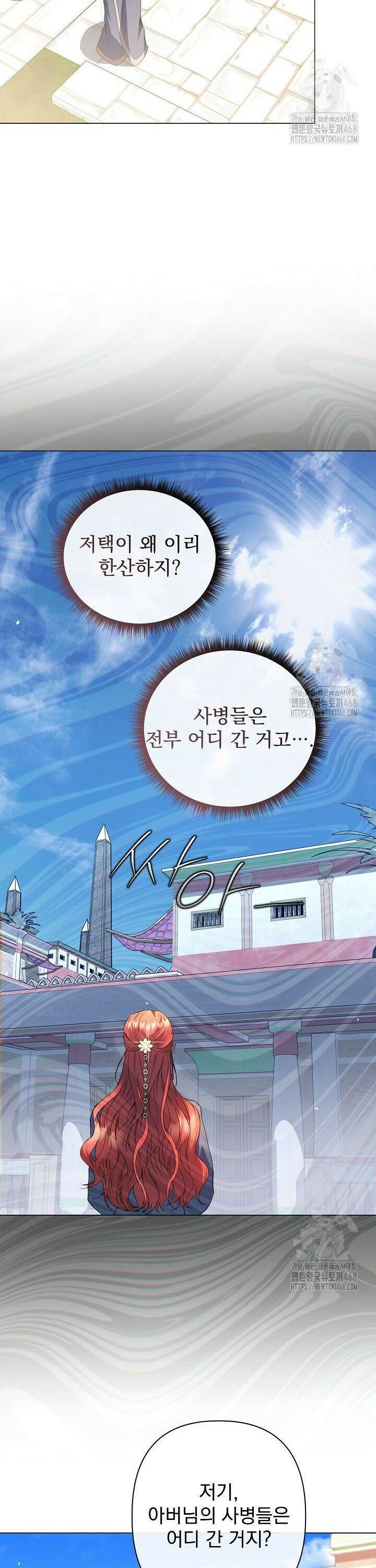 월흔 68화 2