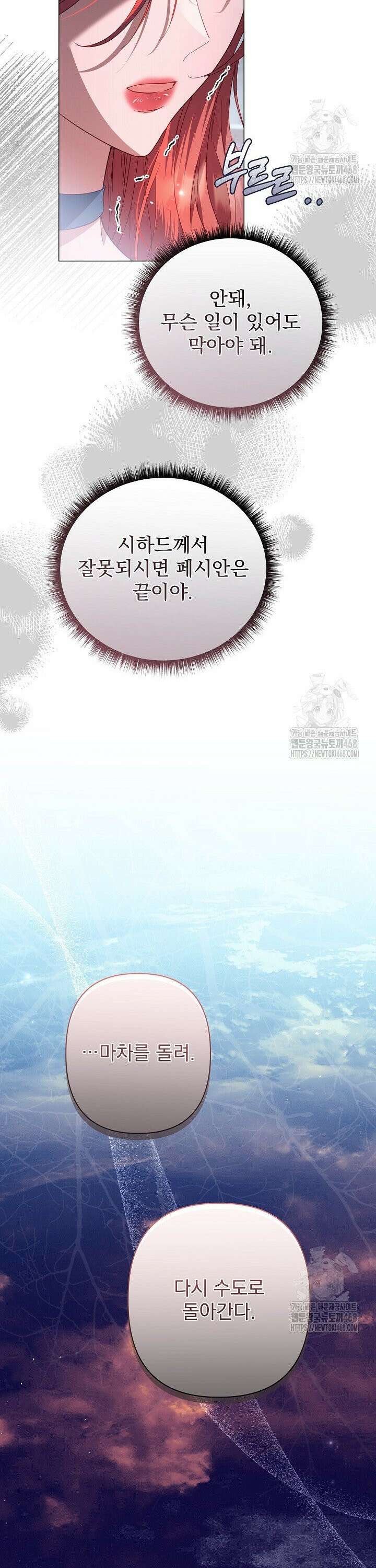 월흔 68화 6
