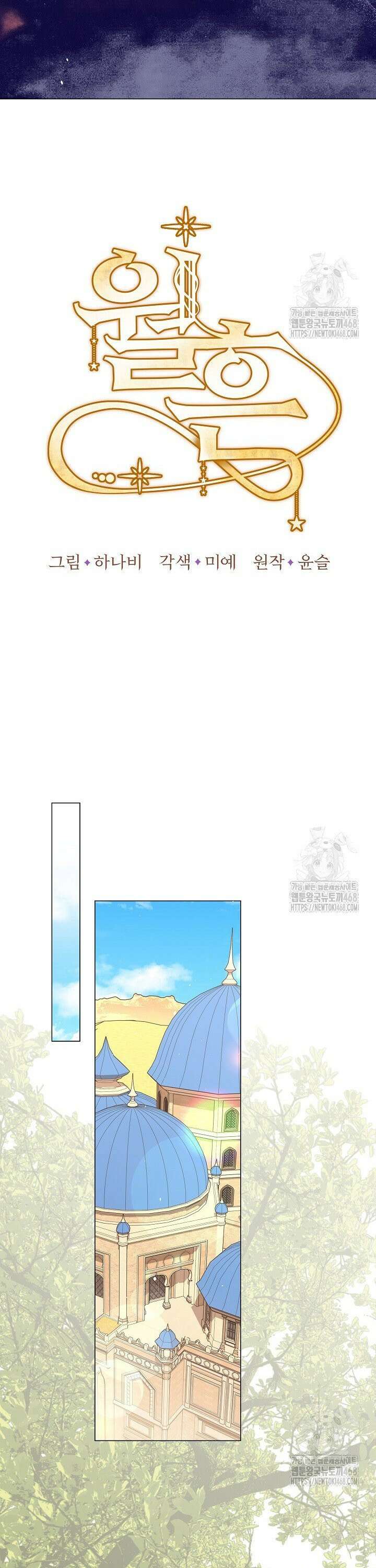 월흔 68화 7