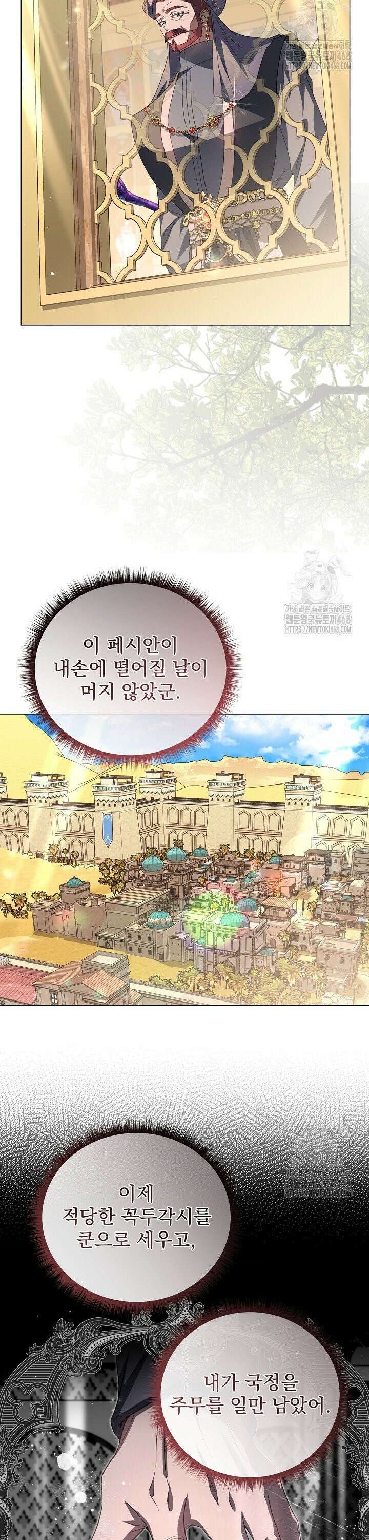 월흔 68화 9