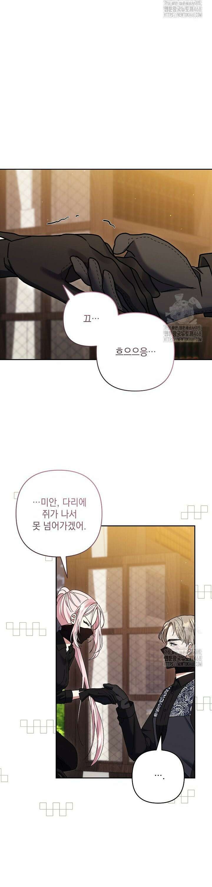 내가 죽고 모든 게 변했다 21화 5