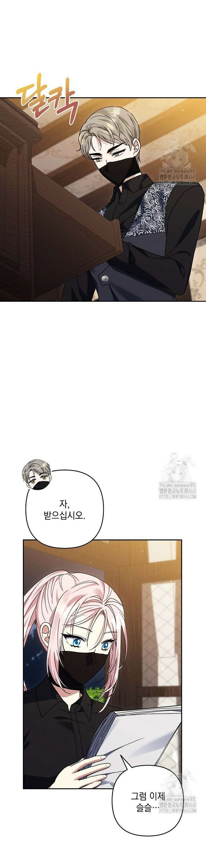 내가 죽고 모든 게 변했다 21화 7