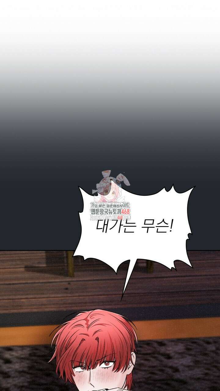 여우 사냥 33화 1