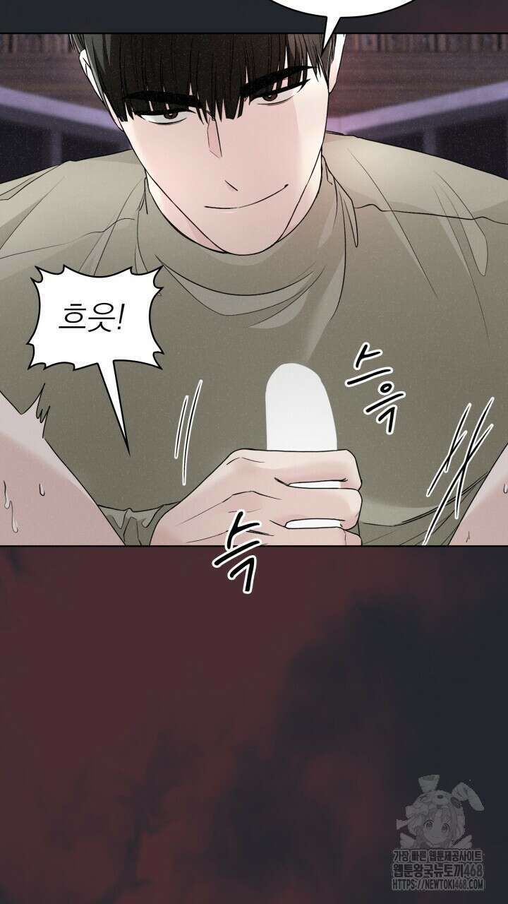 여우 사냥 33화 3