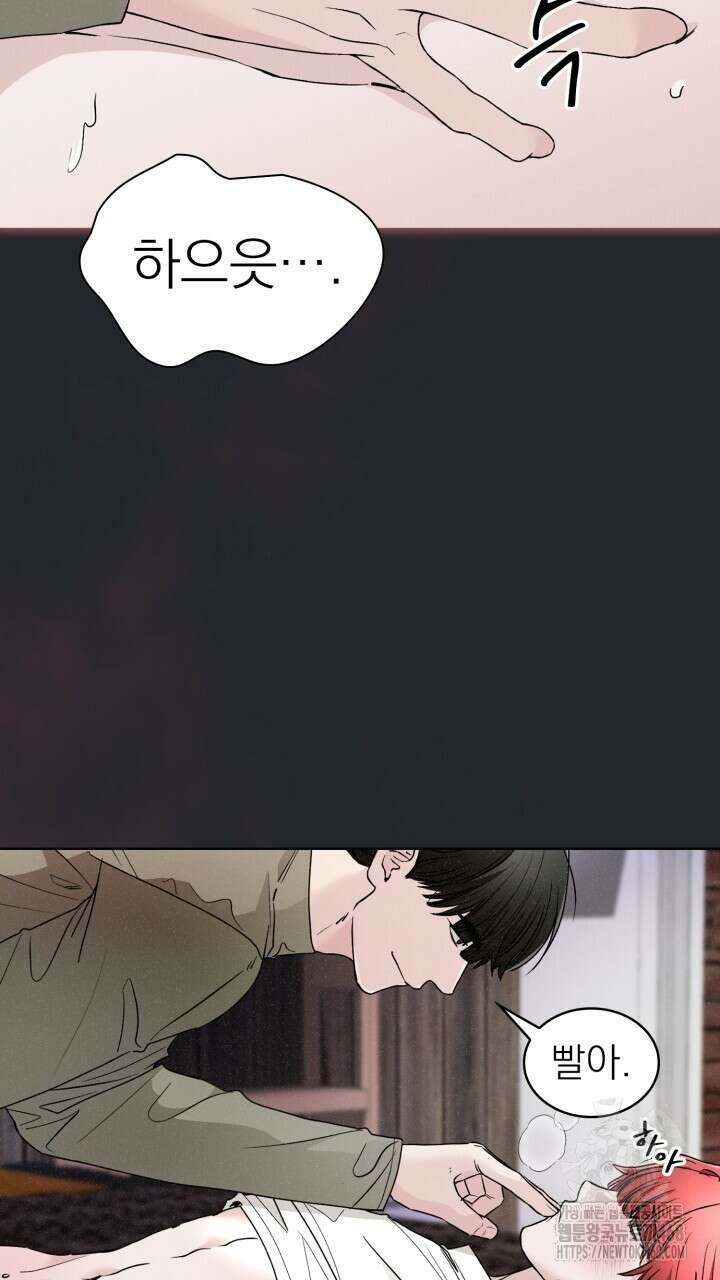 여우 사냥 33화 6