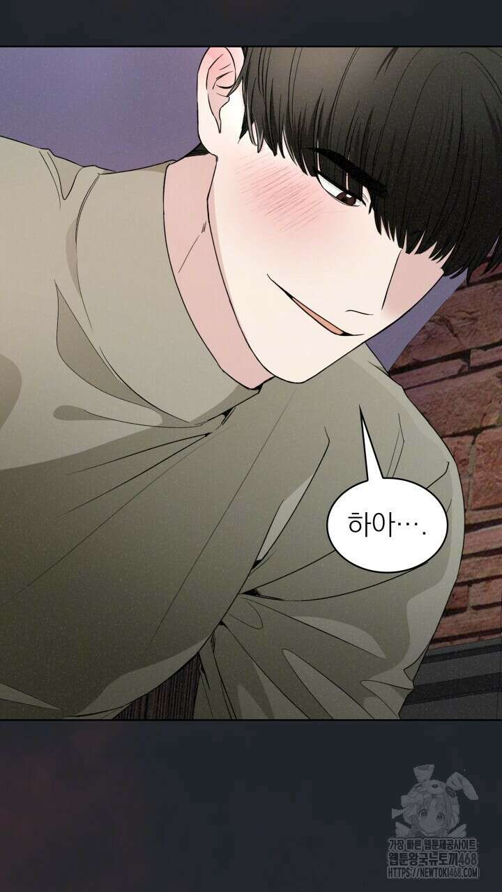 여우 사냥 33화 12
