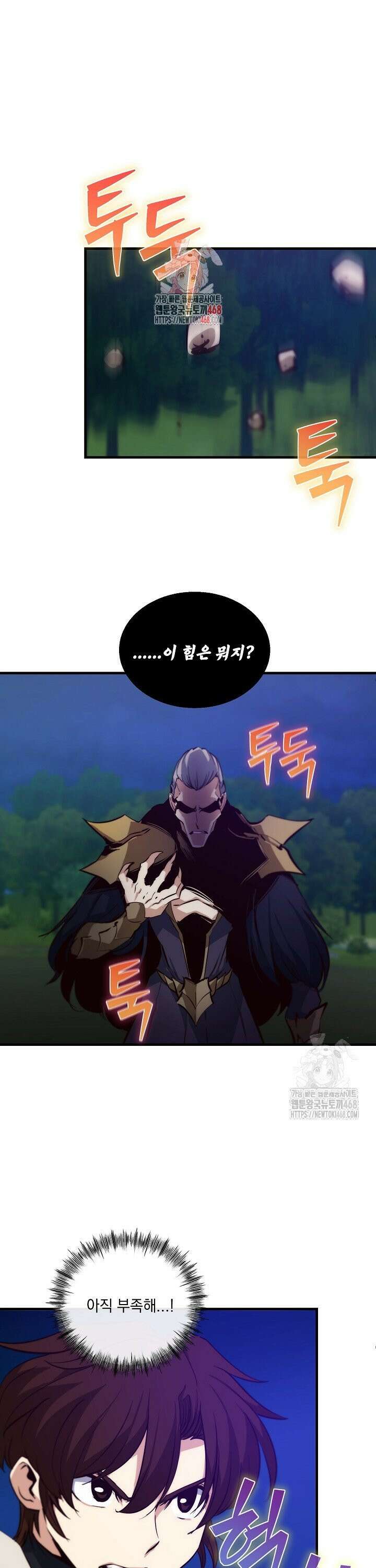 SSS급 창고 캐릭터로 살아남기 66화 1