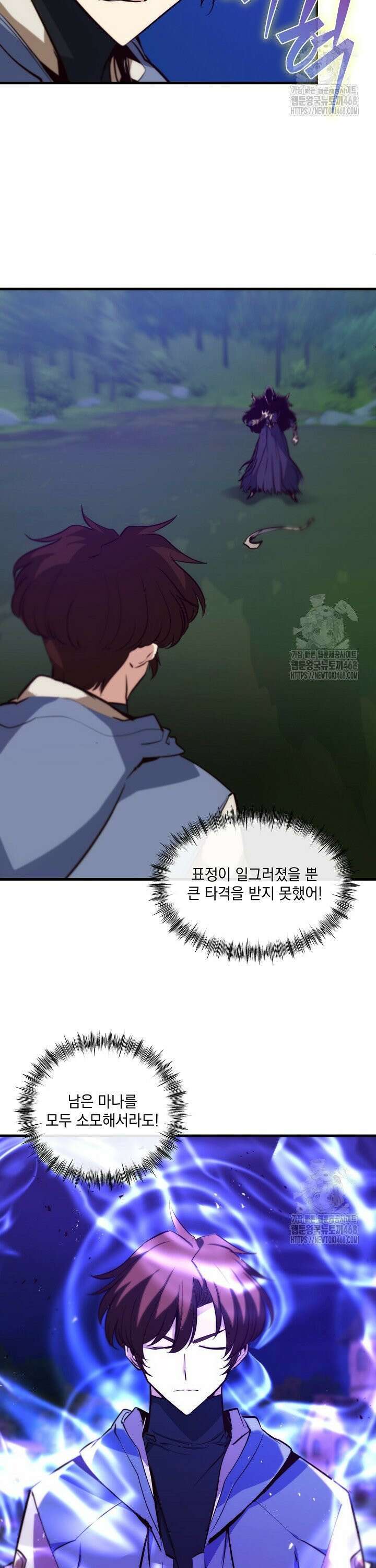 SSS급 창고 캐릭터로 살아남기 66화 2