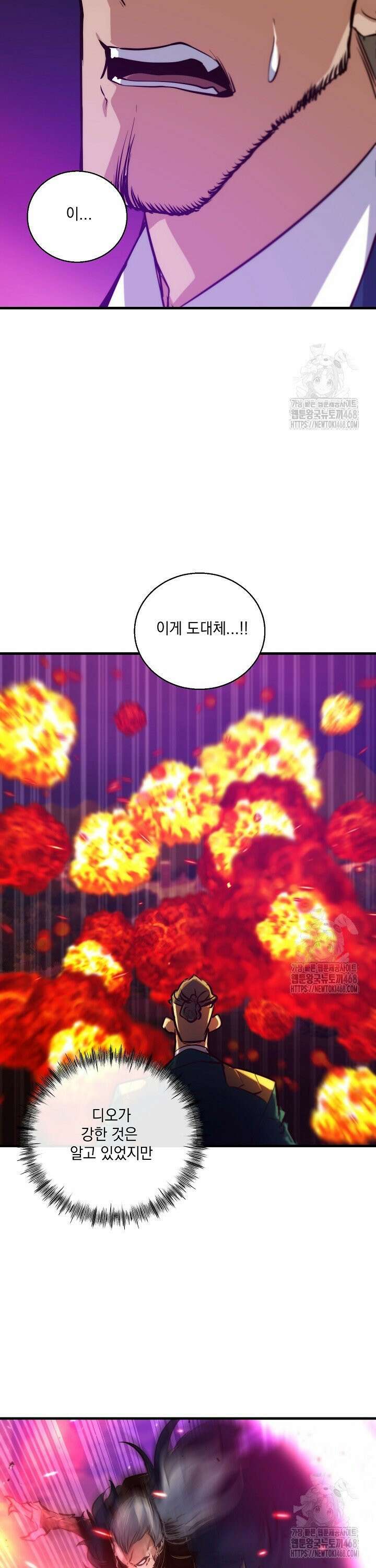 SSS급 창고 캐릭터로 살아남기 66화 9