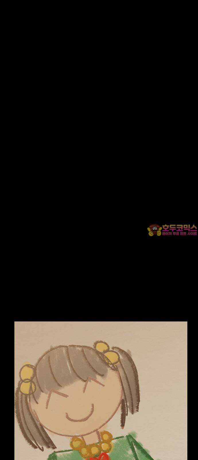 잘 헤어지는 방법 44화: 여섯 번째 방법 1