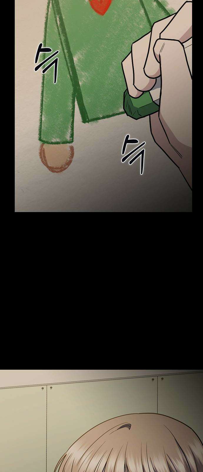 잘 헤어지는 방법 44화: 여섯 번째 방법 2