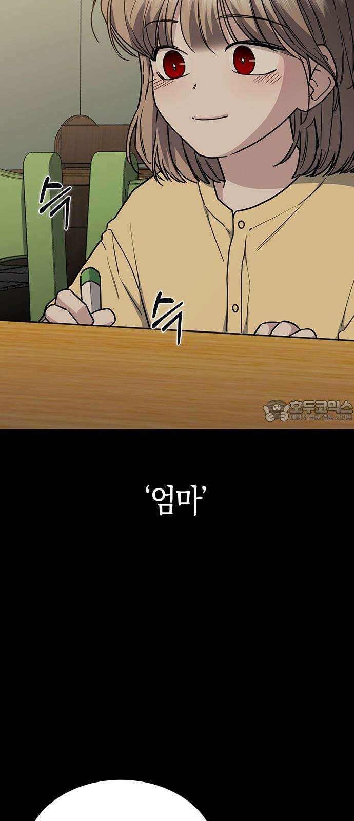 잘 헤어지는 방법 44화: 여섯 번째 방법 3