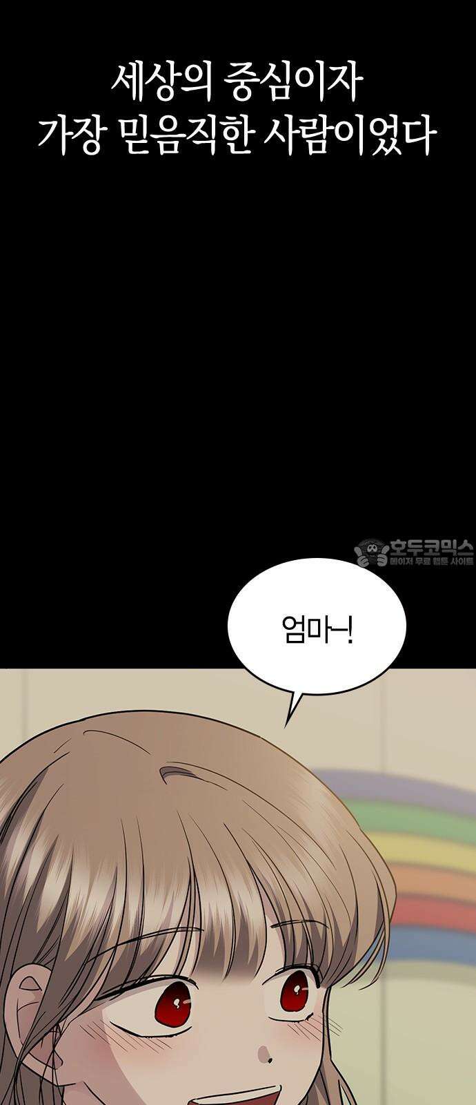 잘 헤어지는 방법 44화: 여섯 번째 방법 6