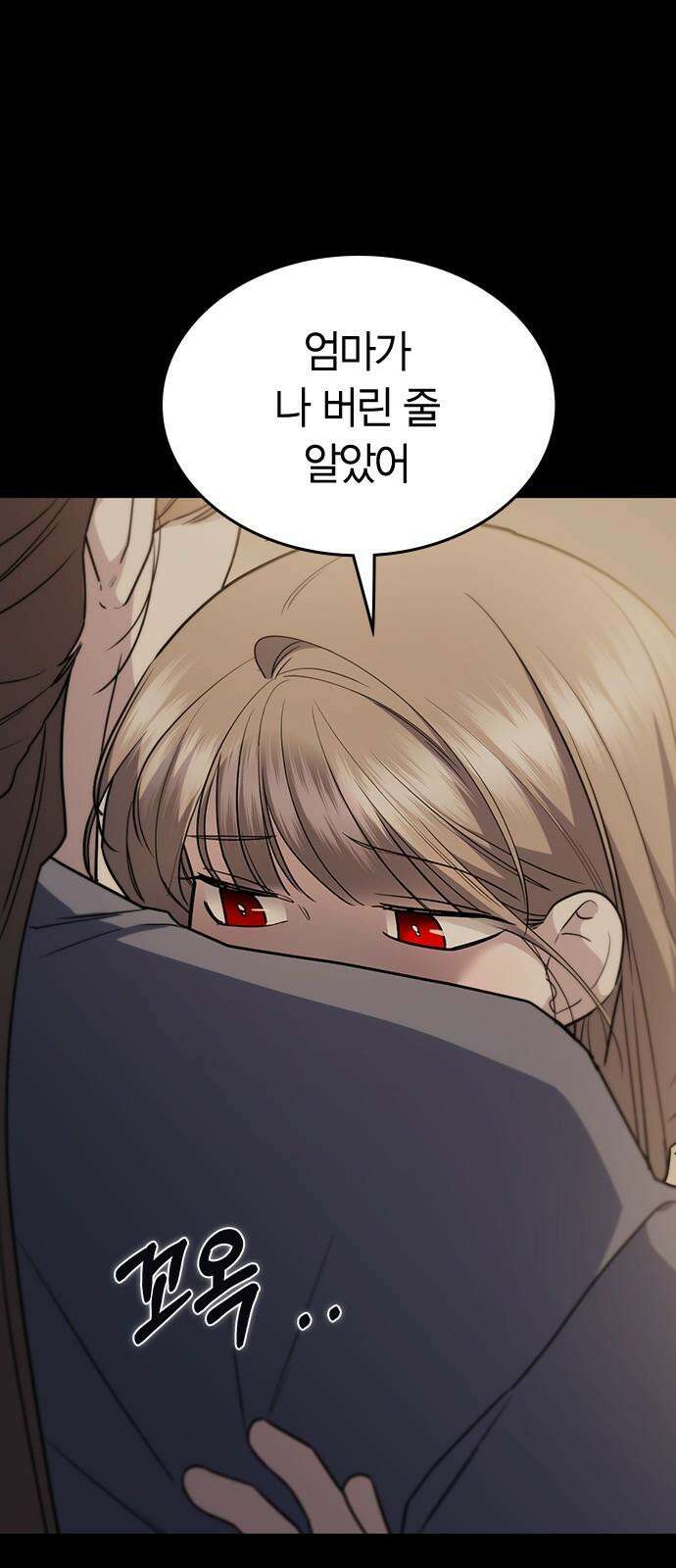 잘 헤어지는 방법 44화: 여섯 번째 방법 10