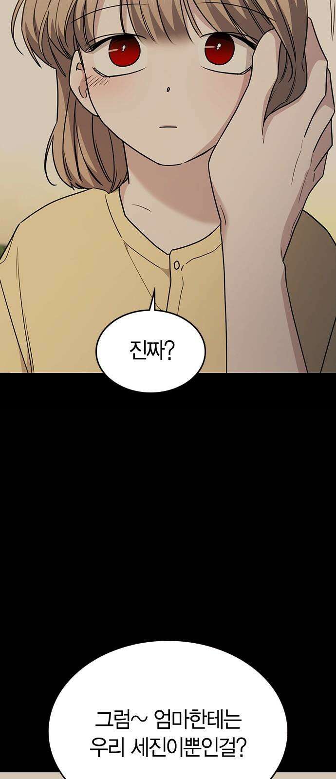 잘 헤어지는 방법 44화: 여섯 번째 방법 13