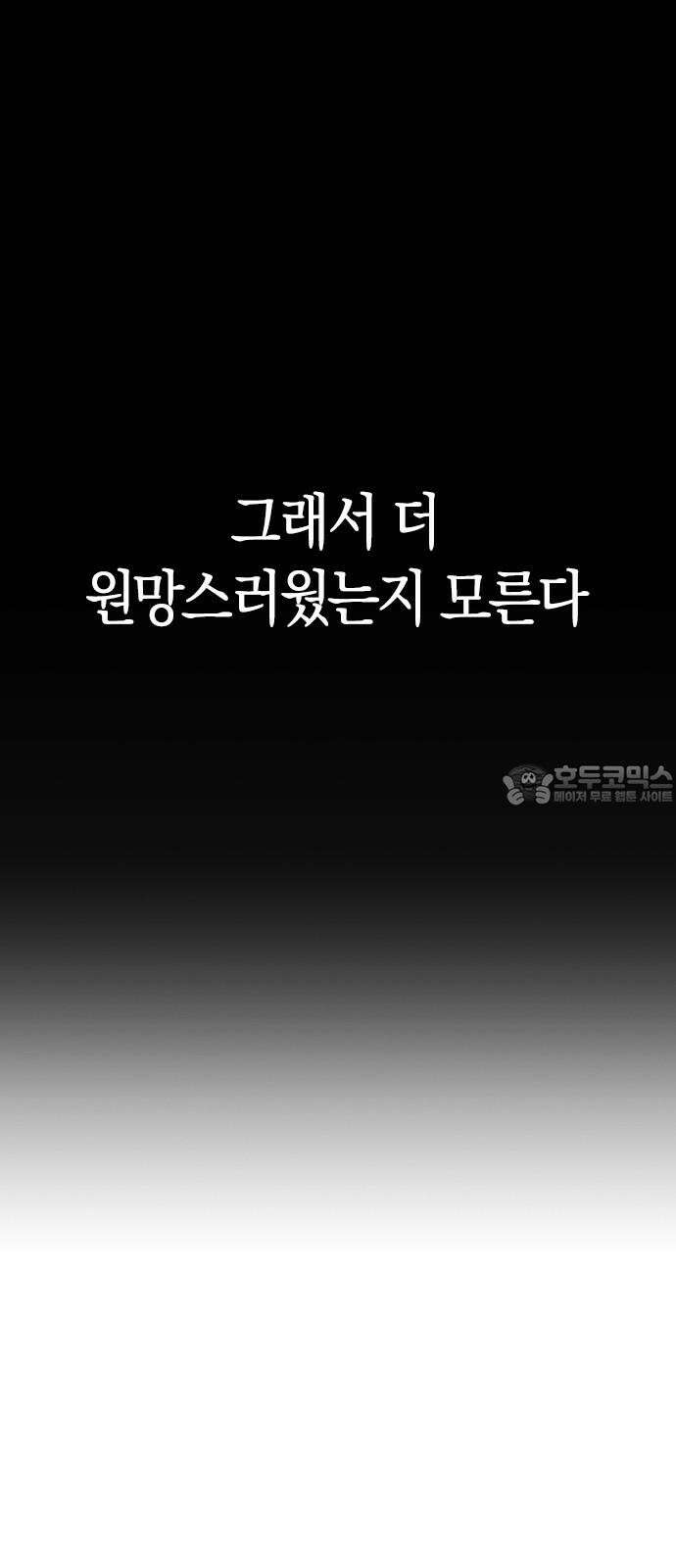 잘 헤어지는 방법 44화: 여섯 번째 방법 15