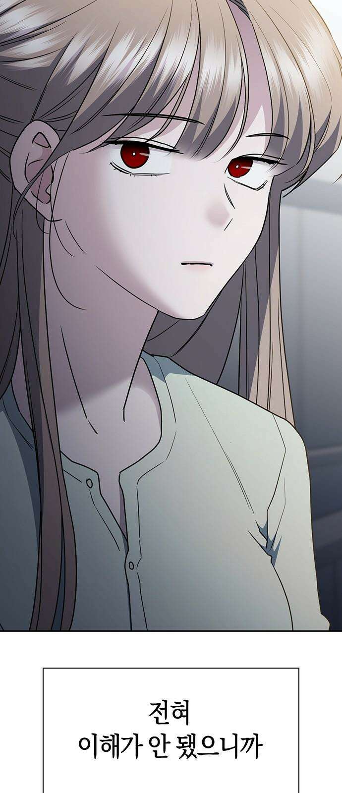 잘 헤어지는 방법 44화: 여섯 번째 방법 20