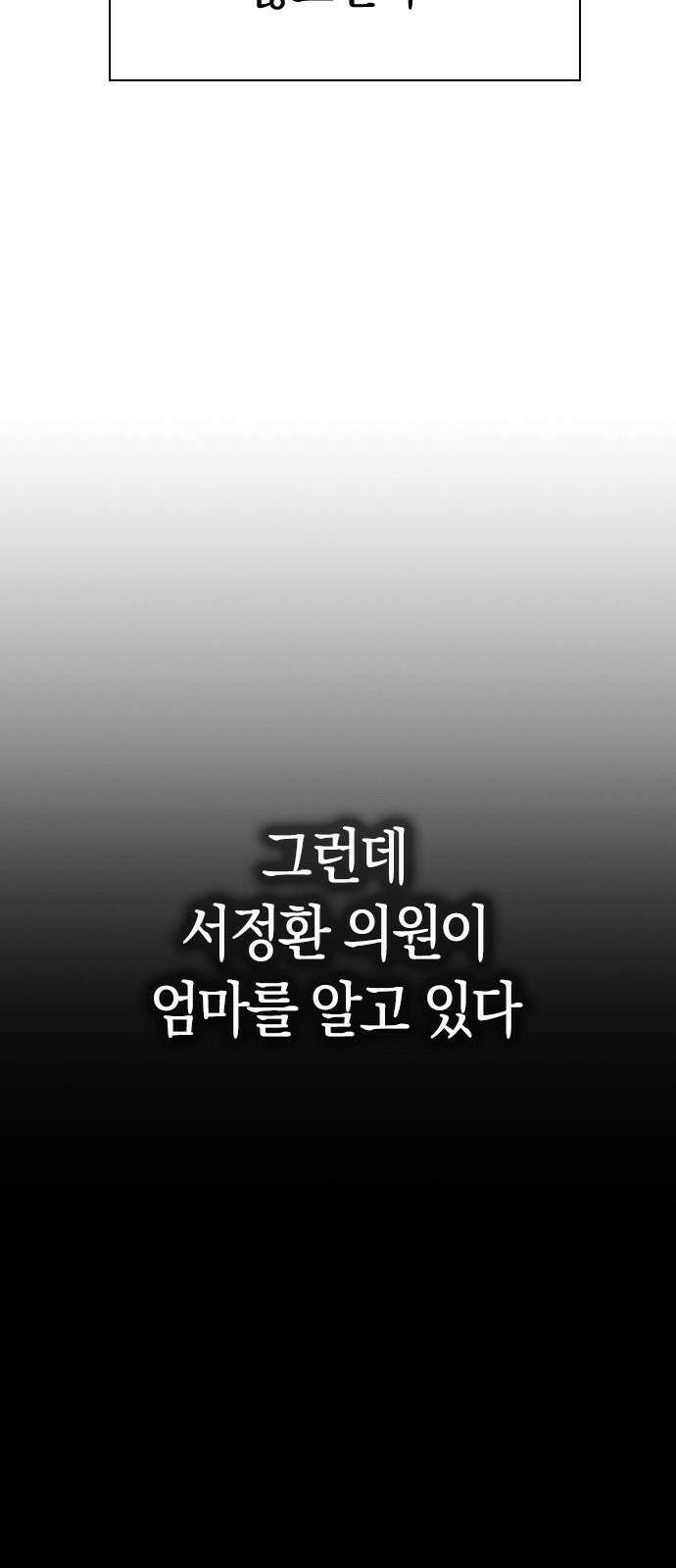 잘 헤어지는 방법 44화: 여섯 번째 방법 23