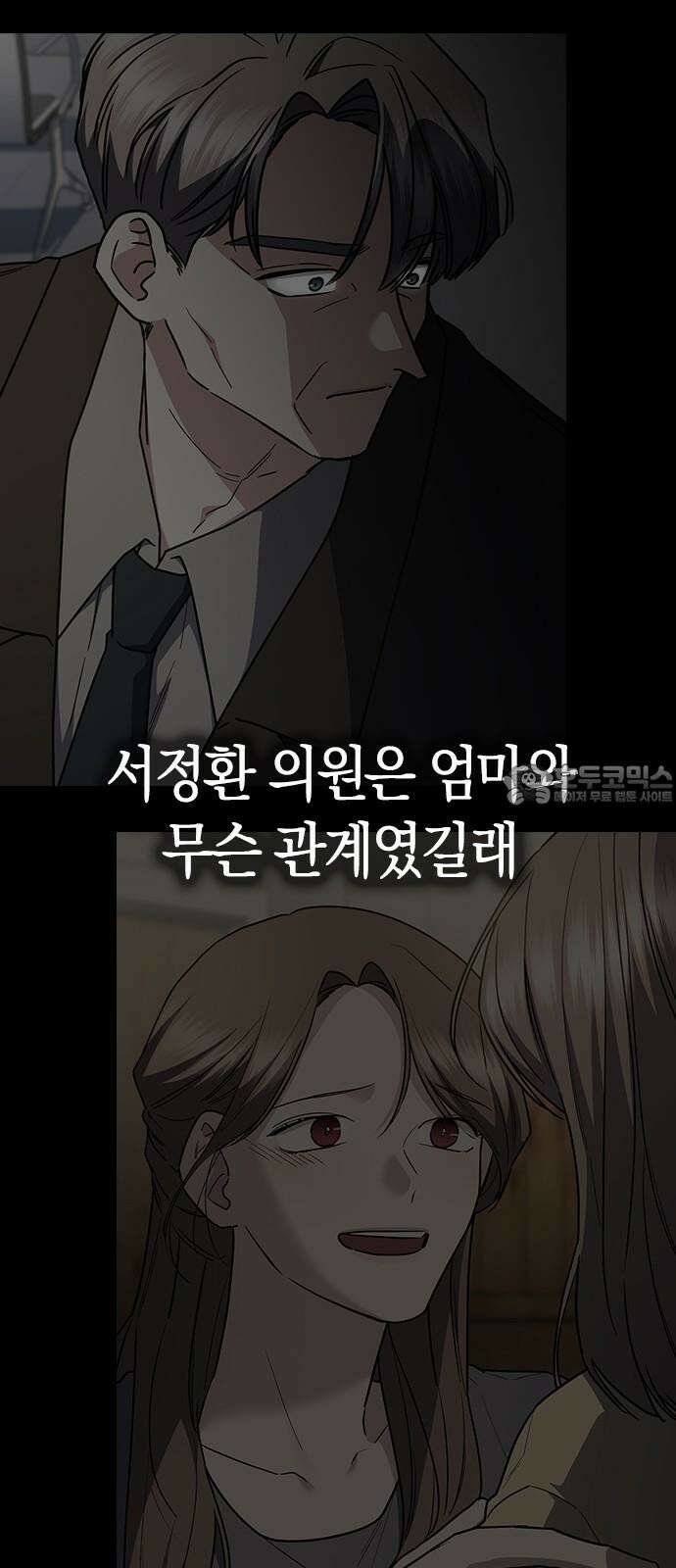 잘 헤어지는 방법 44화: 여섯 번째 방법 24