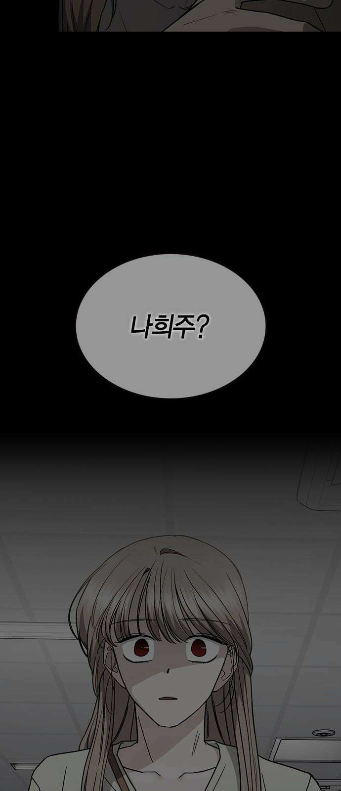 잘 헤어지는 방법 44화: 여섯 번째 방법 25