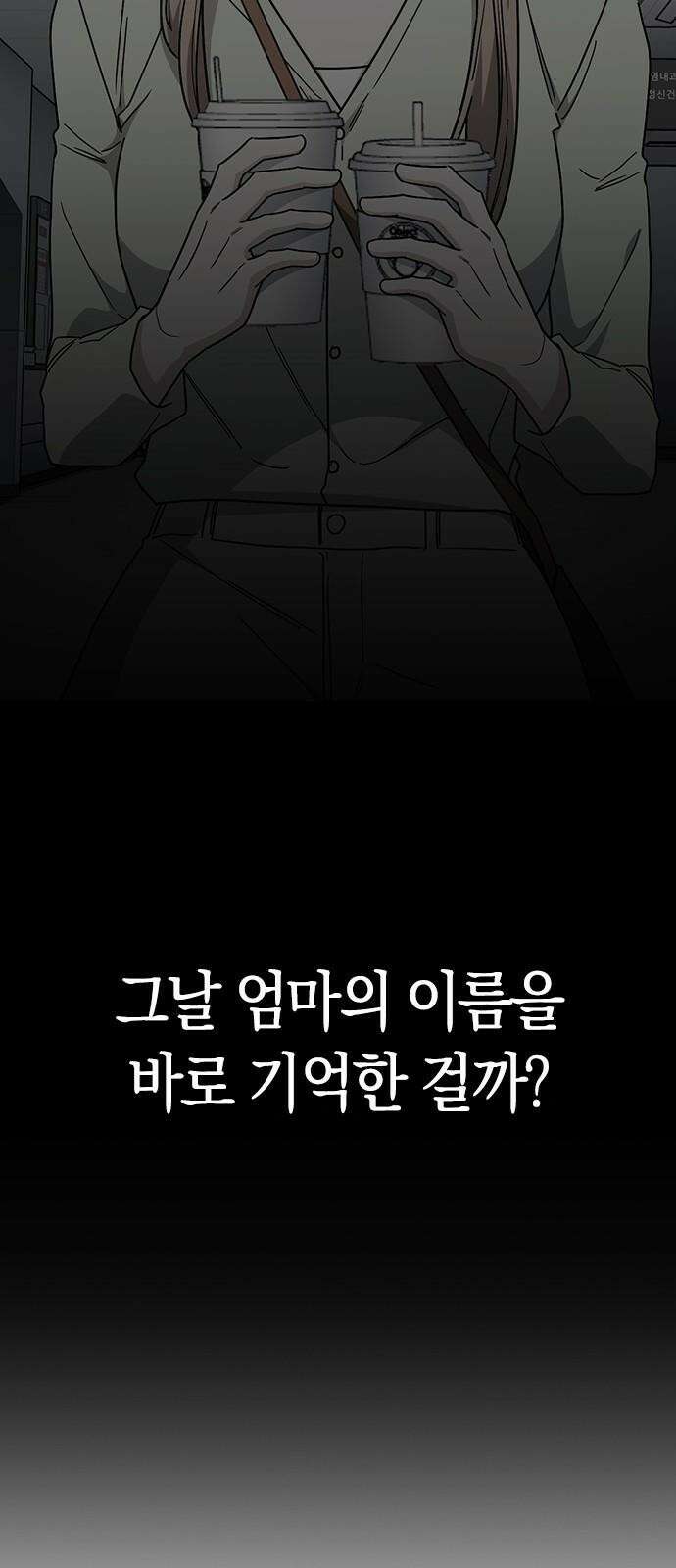 잘 헤어지는 방법 44화: 여섯 번째 방법 26