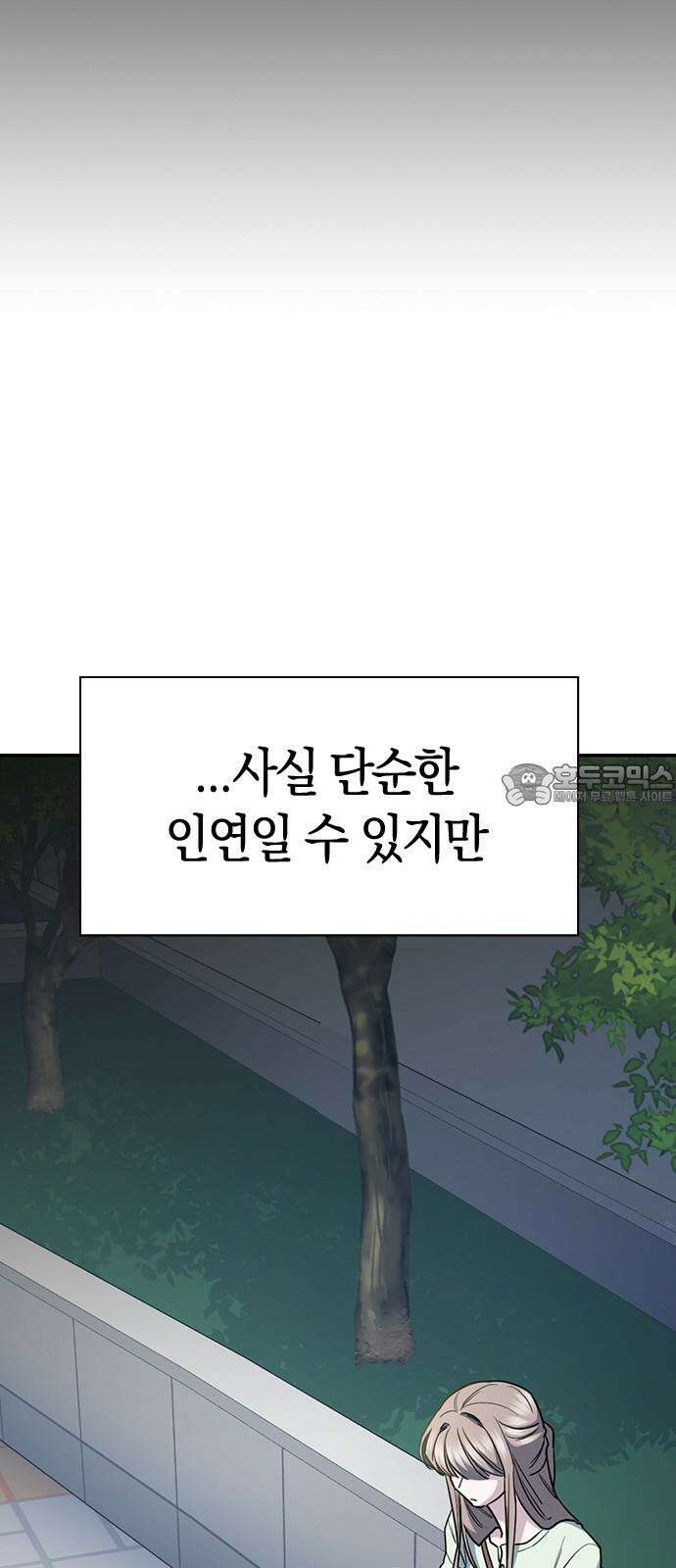 잘 헤어지는 방법 44화: 여섯 번째 방법 27