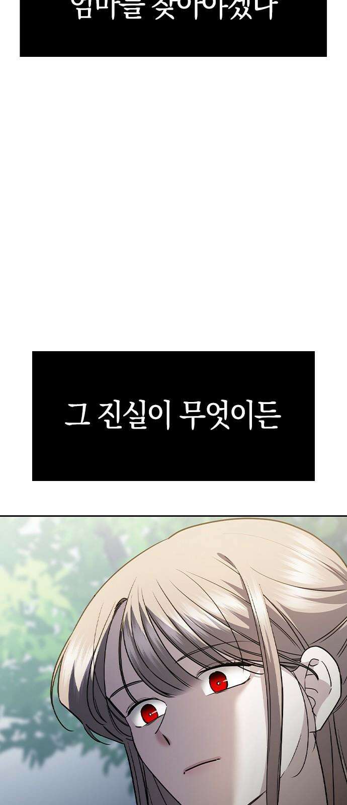 잘 헤어지는 방법 44화: 여섯 번째 방법 31