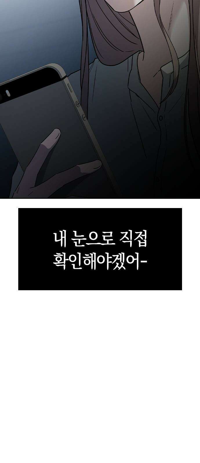 잘 헤어지는 방법 44화: 여섯 번째 방법 32