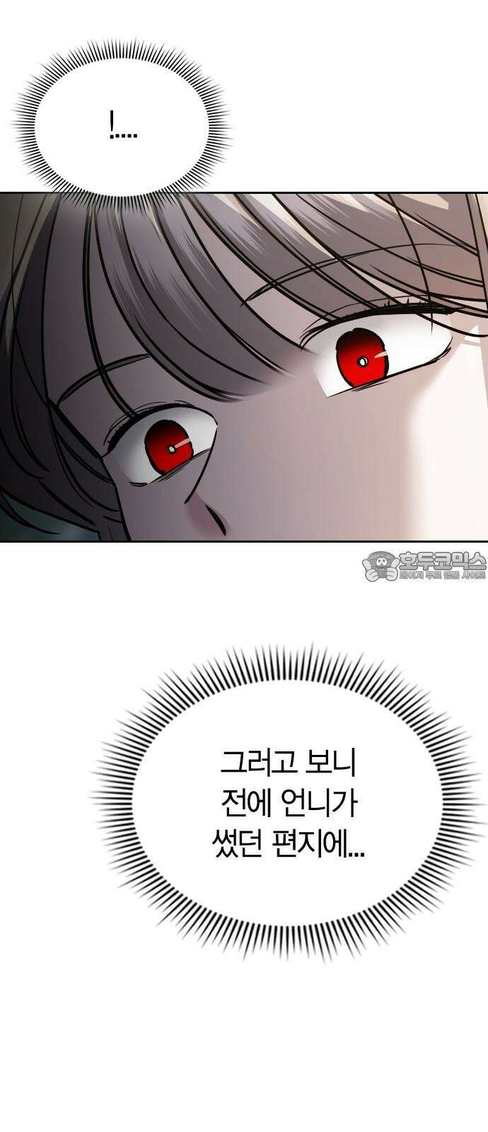 잘 헤어지는 방법 44화: 여섯 번째 방법 33
