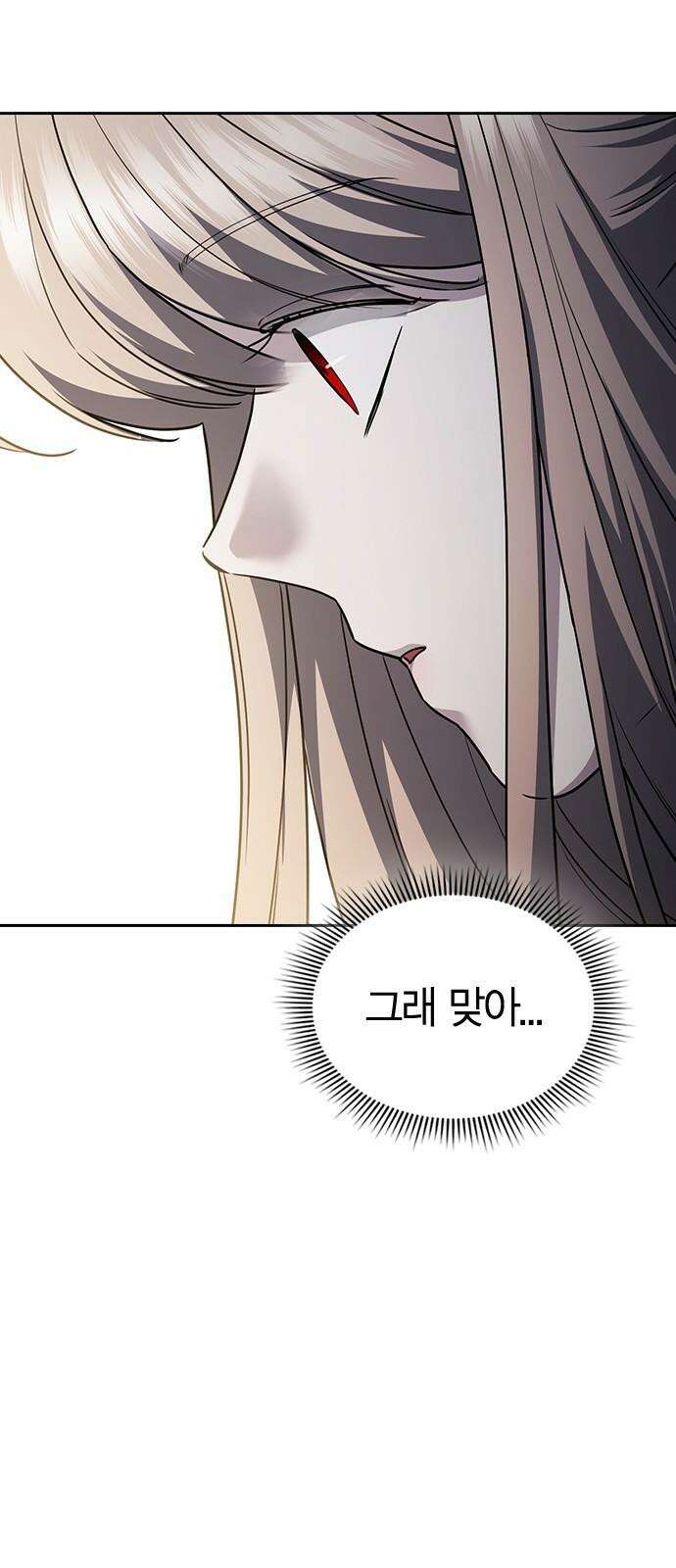 잘 헤어지는 방법 44화: 여섯 번째 방법 35