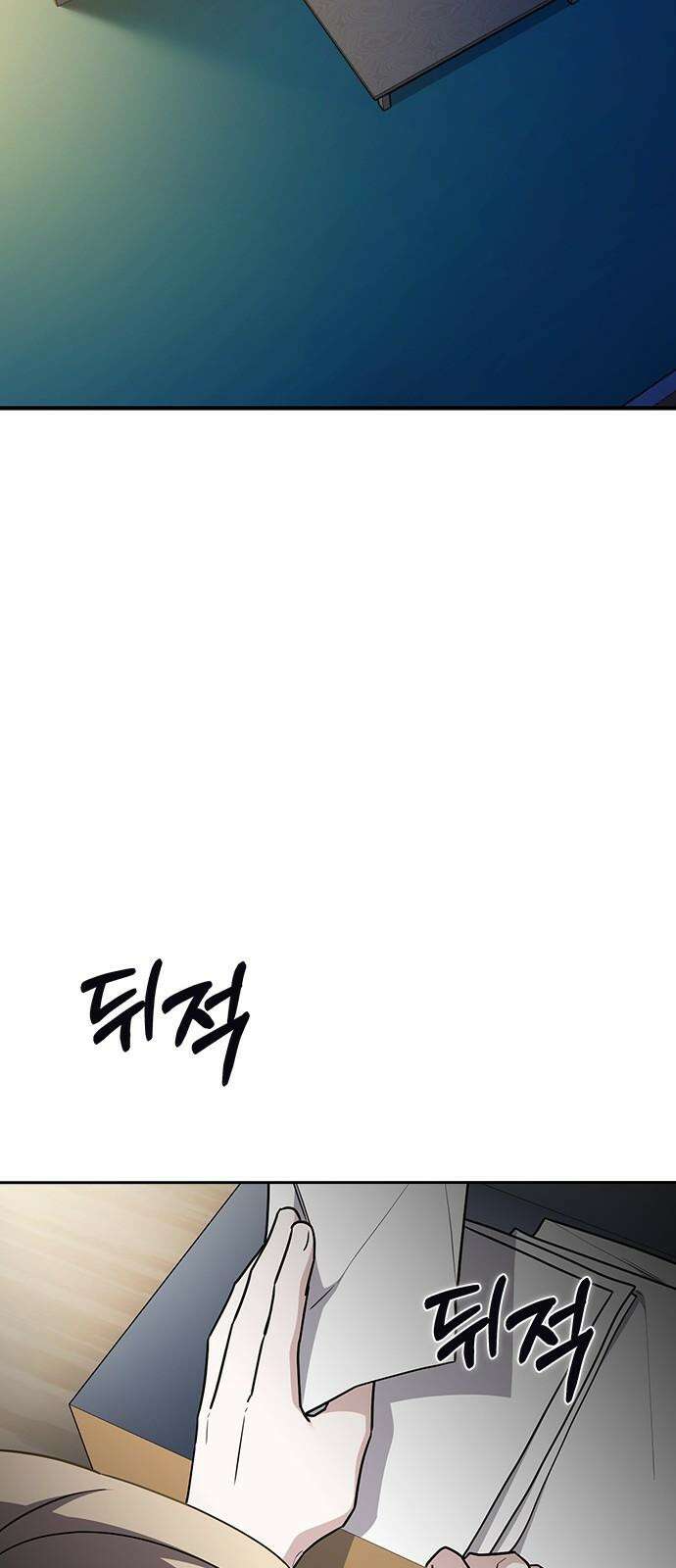 잘 헤어지는 방법 44화: 여섯 번째 방법 37