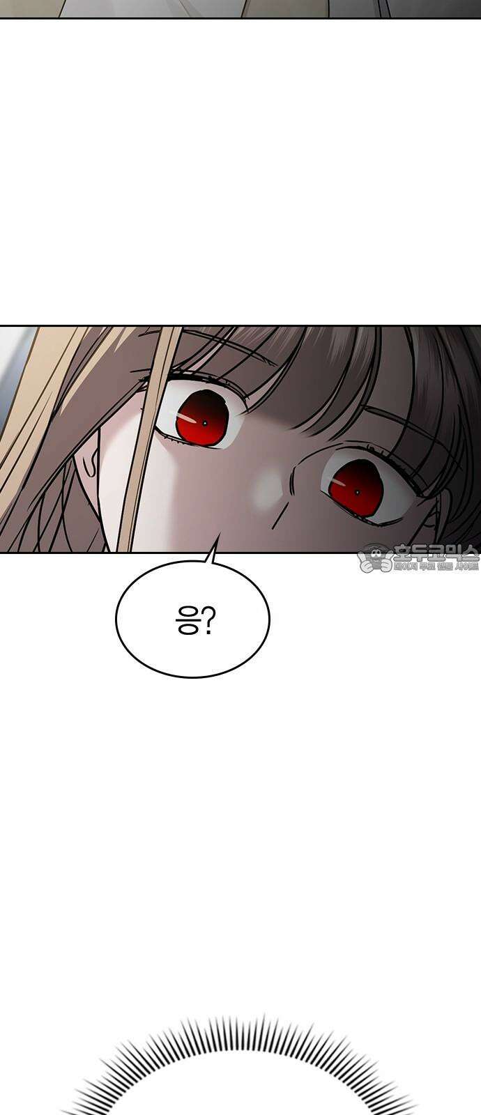 잘 헤어지는 방법 44화: 여섯 번째 방법 42