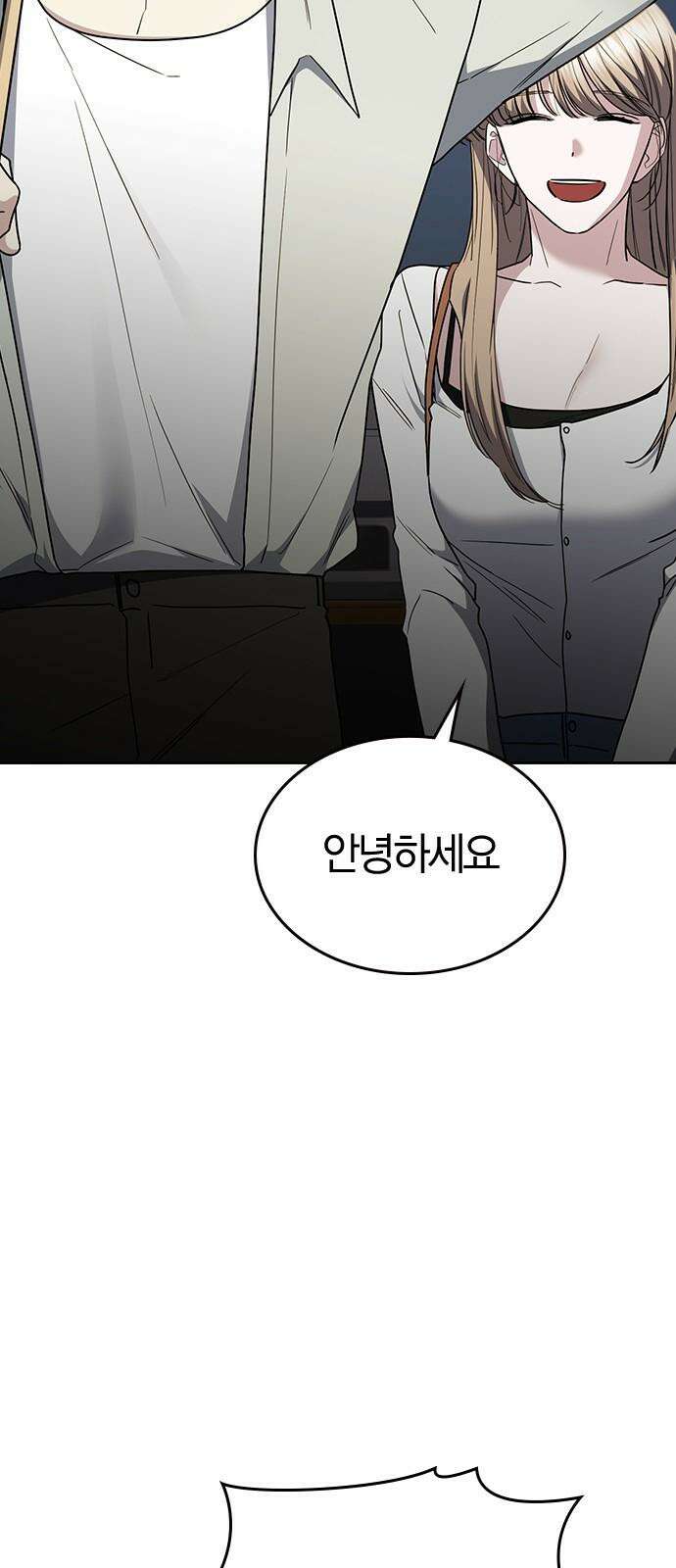 잘 헤어지는 방법 44화: 여섯 번째 방법 59