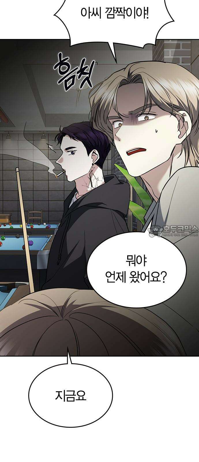 잘 헤어지는 방법 44화: 여섯 번째 방법 60