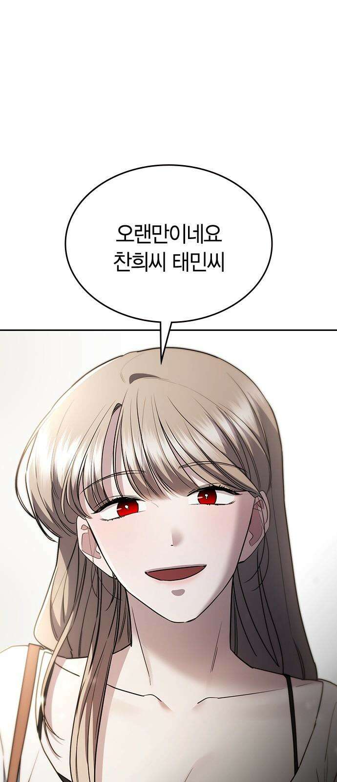 잘 헤어지는 방법 44화: 여섯 번째 방법 61