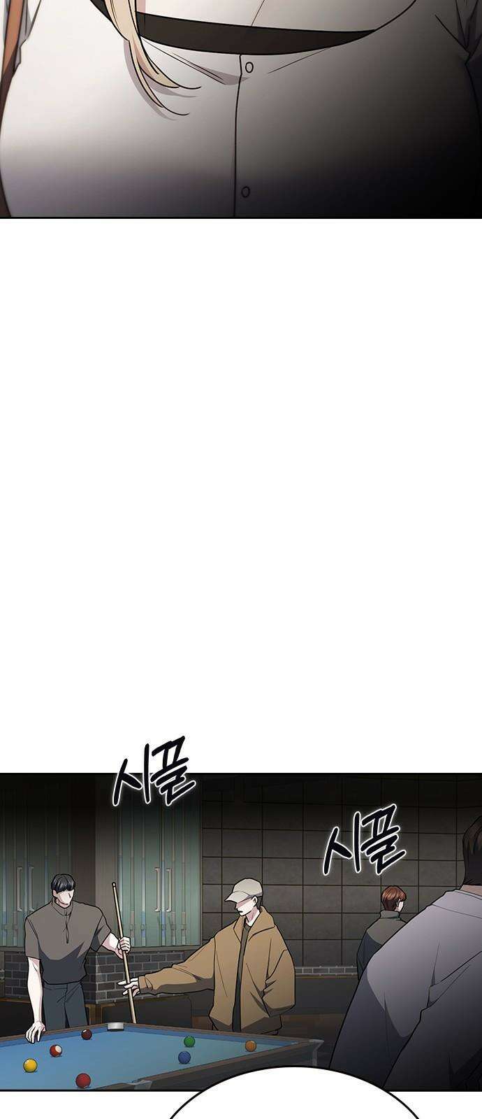 잘 헤어지는 방법 44화: 여섯 번째 방법 62