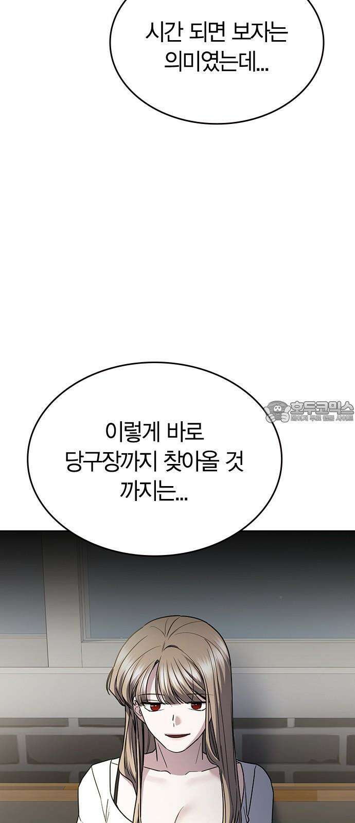잘 헤어지는 방법 44화: 여섯 번째 방법 63